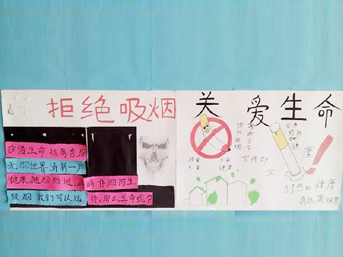 拒絕吸煙，珍愛(ài)生命