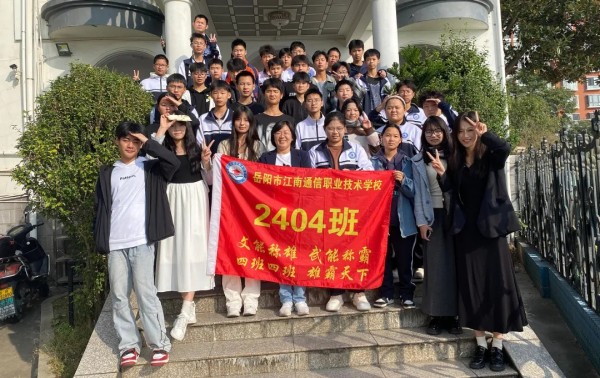 岳陽市江南通信職業(yè)技術(shù)學(xué)校有限公司,岳陽江南學(xué)校,岳陽江南通信學(xué)校,岳陽職業(yè)學(xué)校 岳陽市江南通信職業(yè)技術(shù)學(xué)校有限公司,岳陽江南學(xué)校,岳陽江南通信學(xué)校,岳陽職業(yè)學(xué)校