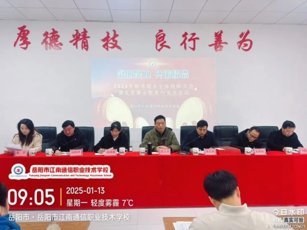 岳陽市江南通信職業(yè)技術學校有限公司,岳陽江南學校,岳陽江南通信學校,岳陽職業(yè)學校 岳陽市江南通信職業(yè)技術學校有限公司,岳陽江南學校,岳陽江南通信學校,岳陽職業(yè)學校