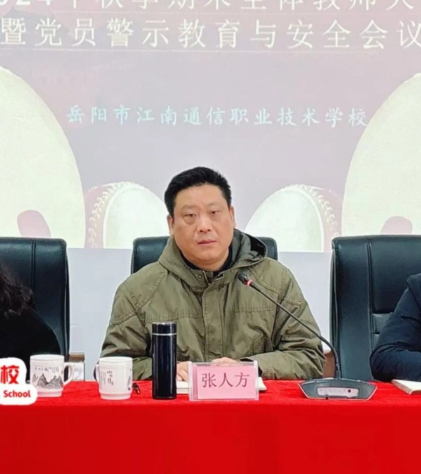 岳陽市江南通信職業(yè)技術學校有限公司,岳陽江南學校,岳陽江南通信學校,岳陽職業(yè)學校 岳陽市江南通信職業(yè)技術學校有限公司,岳陽江南學校,岳陽江南通信學校,岳陽職業(yè)學校