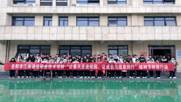 岳陽(yáng)市江南通信職業(yè)技術(shù)學(xué)校有限公司,岳陽(yáng)江南學(xué)校,岳陽(yáng)江南通信學(xué)校,岳陽(yáng)職業(yè)學(xué)校 岳陽(yáng)市江南通信職業(yè)技術(shù)學(xué)校有限公司,岳陽(yáng)江南學(xué)校,岳陽(yáng)江南通信學(xué)校,岳陽(yáng)職業(yè)學(xué)校