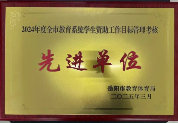 岳陽(yáng)市江南通信職業(yè)技術(shù)學(xué)校有限公司,岳陽(yáng)江南學(xué)校,岳陽(yáng)江南通信學(xué)校,岳陽(yáng)職業(yè)學(xué)校 岳陽(yáng)市江南通信職業(yè)技術(shù)學(xué)校有限公司,岳陽(yáng)江南學(xué)校,岳陽(yáng)江南通信學(xué)校,岳陽(yáng)職業(yè)學(xué)校