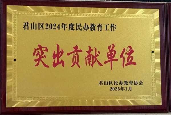 岳陽(yáng)市江南通信職業(yè)技術(shù)學(xué)校有限公司,岳陽(yáng)江南學(xué)校,岳陽(yáng)江南通信學(xué)校,岳陽(yáng)職業(yè)學(xué)校 岳陽(yáng)市江南通信職業(yè)技術(shù)學(xué)校有限公司,岳陽(yáng)江南學(xué)校,岳陽(yáng)江南通信學(xué)校,岳陽(yáng)職業(yè)學(xué)校