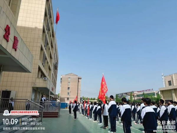岳陽(yáng)市江南通信職業(yè)技術(shù)學(xué)校有限公司,岳陽(yáng)江南學(xué)校,岳陽(yáng)江南通信學(xué)校,岳陽(yáng)職業(yè)學(xué)校 岳陽(yáng)市江南通信職業(yè)技術(shù)學(xué)校有限公司,岳陽(yáng)江南學(xué)校,岳陽(yáng)江南通信學(xué)校,岳陽(yáng)職業(yè)學(xué)校