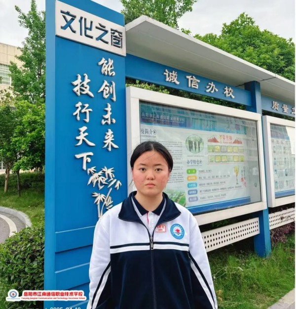 岳陽市江南通信職業(yè)技術(shù)學校有限公司,岳陽江南學校,岳陽江南通信學校,岳陽職業(yè)學校 岳陽市江南通信職業(yè)技術(shù)學校有限公司,岳陽江南學校,岳陽江南通信學校,岳陽職業(yè)學校